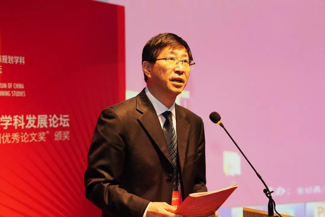 第十六届中国城市规划学科发展论坛顺利开幕