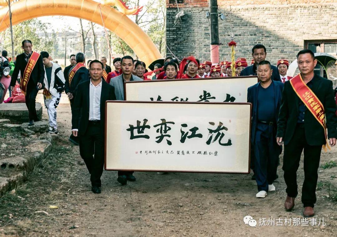 丰城沇江：九贵联芳世泽长