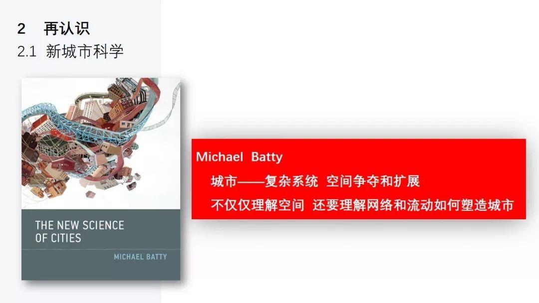 年会福利PPT: 城市交通未来图景——技术赋能与生态创新 年会福利PPT: 城市交通未来图景——技术赋能与生态创新