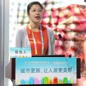 2019规划年会 | 专题会议6：城市更新，让人居更美好