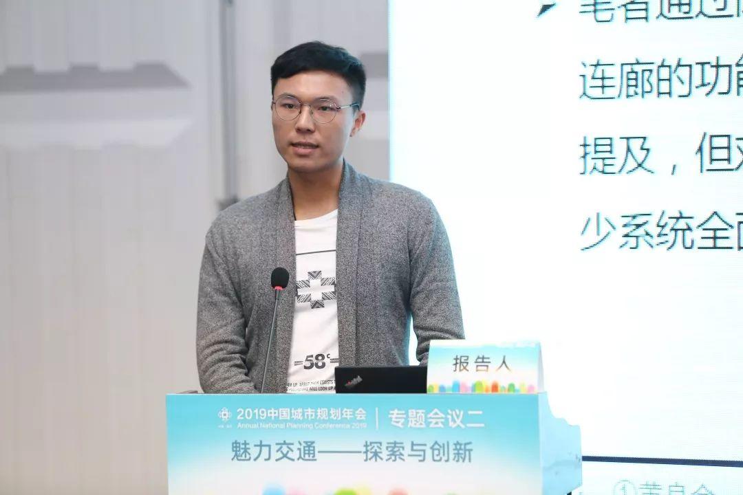 2019规划年会 | 专题会议2：魅力交通——探索与创新