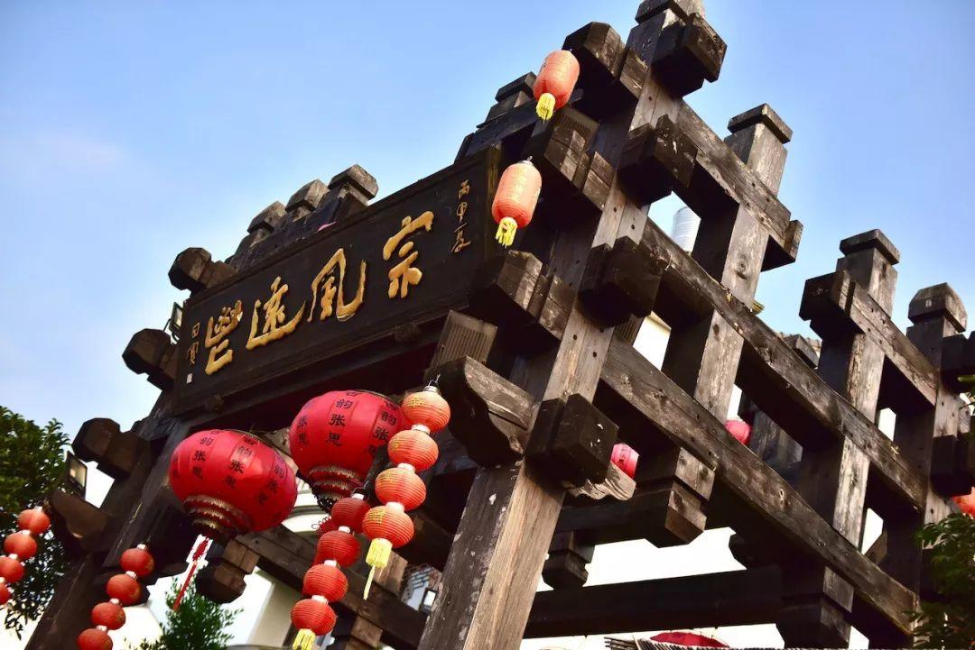 张思，这座古老的村落