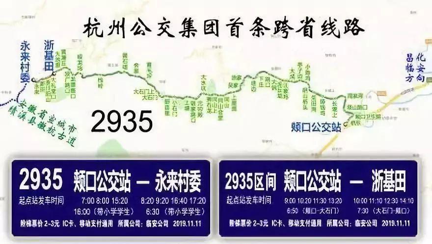 好消息！跨省公交来了！