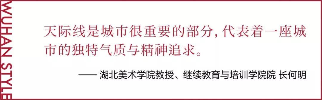 彰显武汉STYLE,《武汉市城市建筑风格统筹研究》专家会召开 彰显武汉STYLE,《武汉市城市建筑风格统筹研究》专家会召开