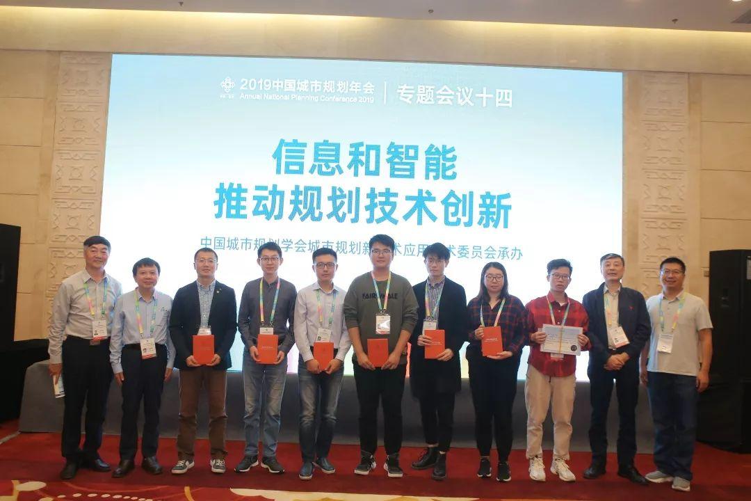 2019规划年会 | 专题会议14:信息和智能推动规划技术创新 2019规划年会 | 专题会议14:信息和智能推动规划技术创新