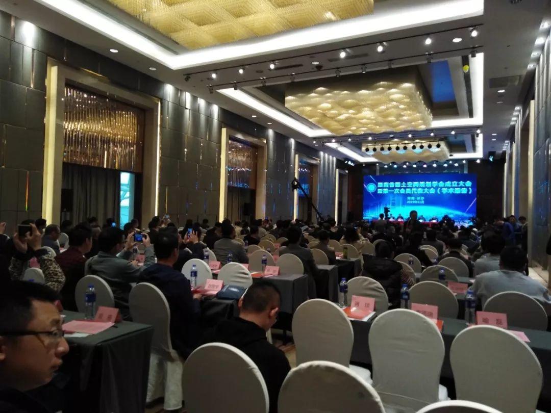 风向︱国地科技湖南分公司当选湖南省国土空间规划学会常务理事单位