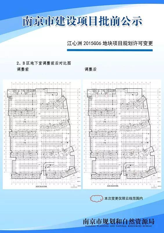 中华门外黄泥塘地块城市设计等规划设计征询意见啦！