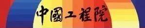 官宣 | 段进教授以城乡规划学专业当选中国科学院院士,庄惟敏教授当选中国工程院院士 官宣 | 段进教授以城乡规划学专业当选中国科学院院士,庄惟敏教授当选中国工程院院士