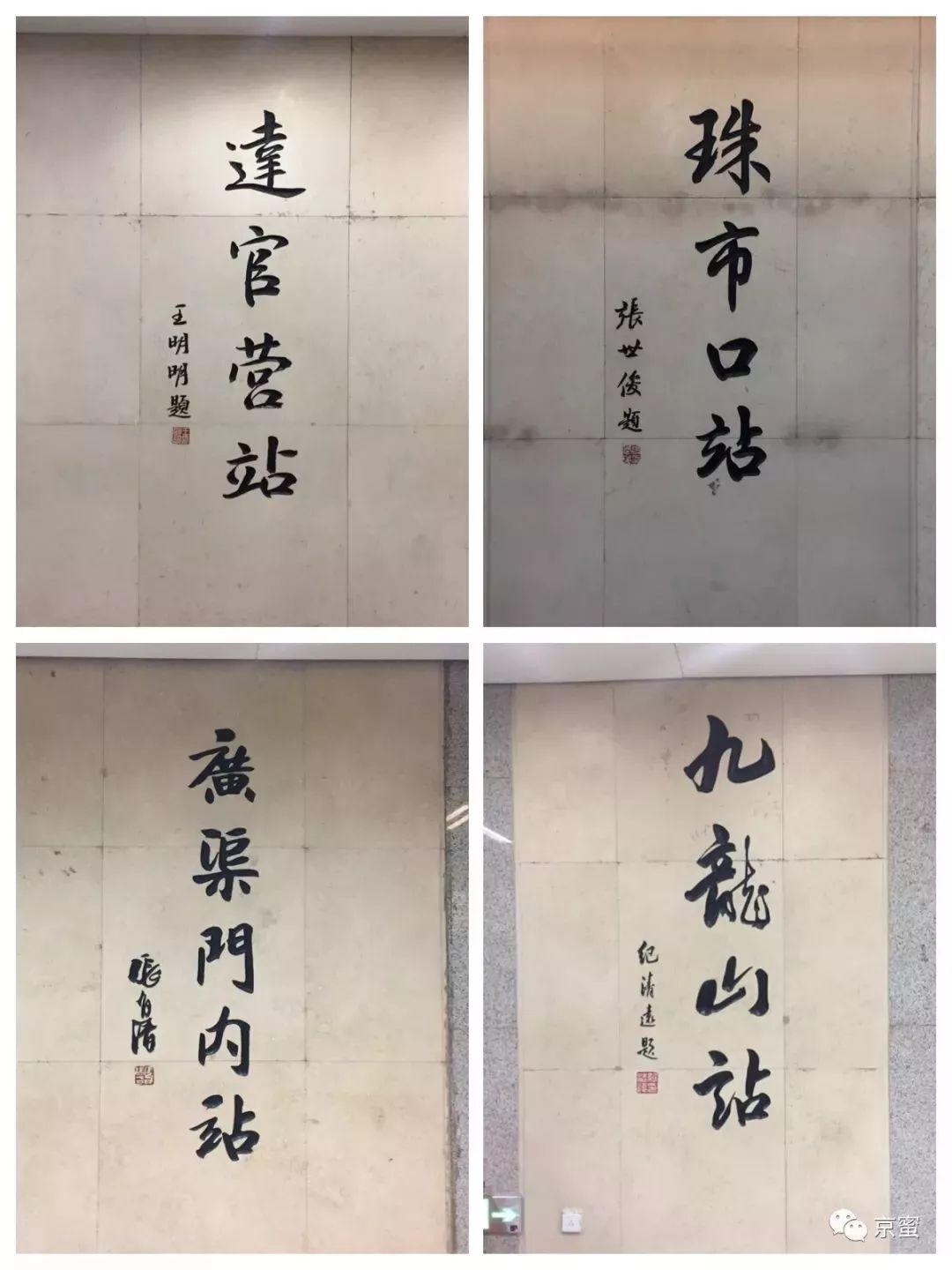 京城周末 | 北京地铁这20处宝藏地(上) 京城周末 | 北京地铁这20处宝藏地(上)