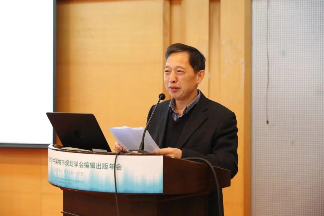会议报道 | 规划界期刊携手共建学术诚信
