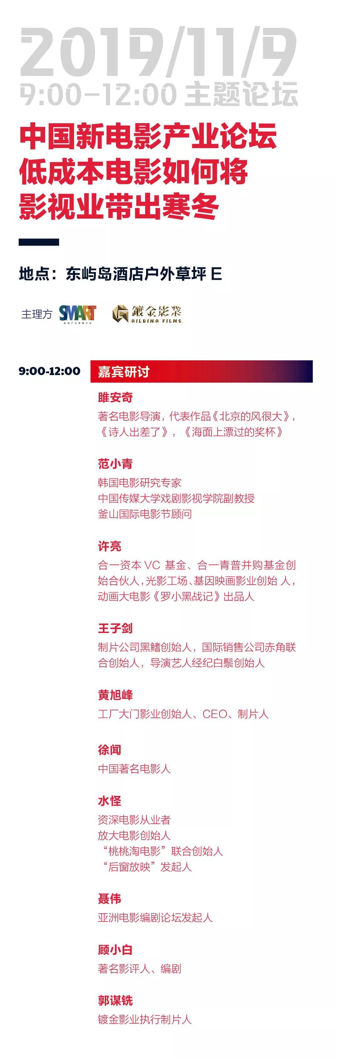 博鳌文博会最新议程 | 你期待的答案都在这里