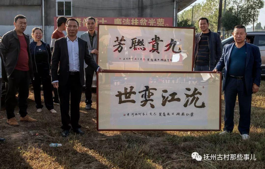 丰城沇江：九贵联芳世泽长