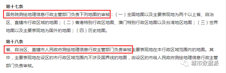 权威机构直播告诉你如何规范使用地图!精华都在这|城市数据派 权威机构直播告诉你如何规范使用地图!精华都在这|城市数据派
