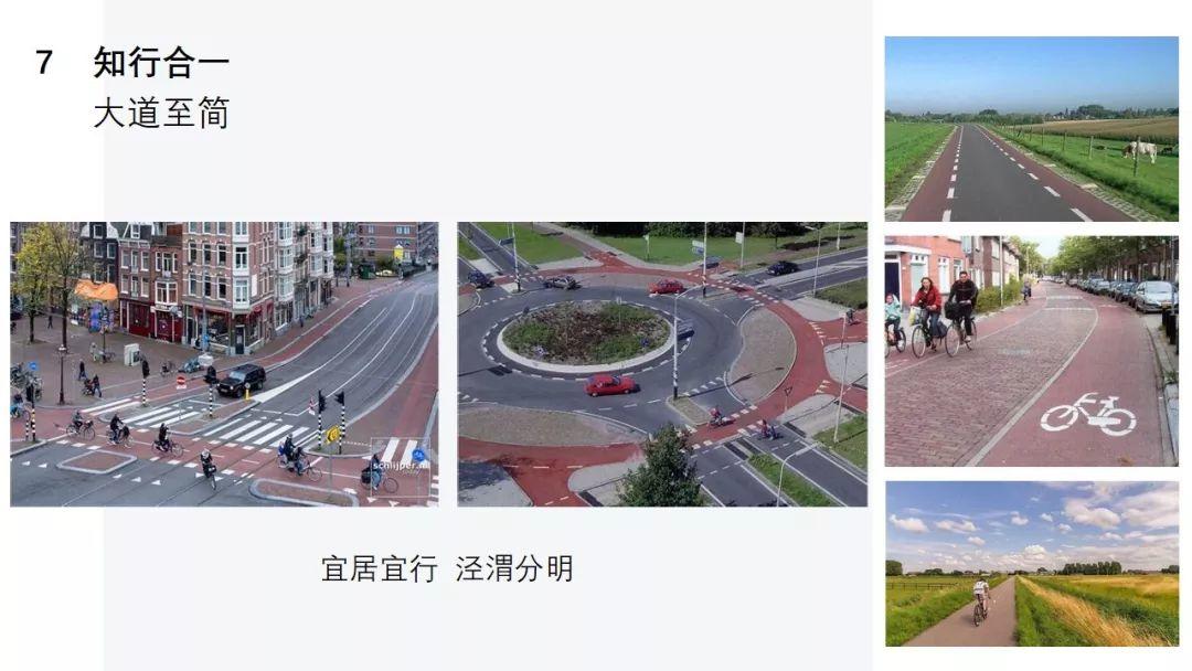 年会福利PPT: 城市交通未来图景——技术赋能与生态创新 年会福利PPT: 城市交通未来图景——技术赋能与生态创新