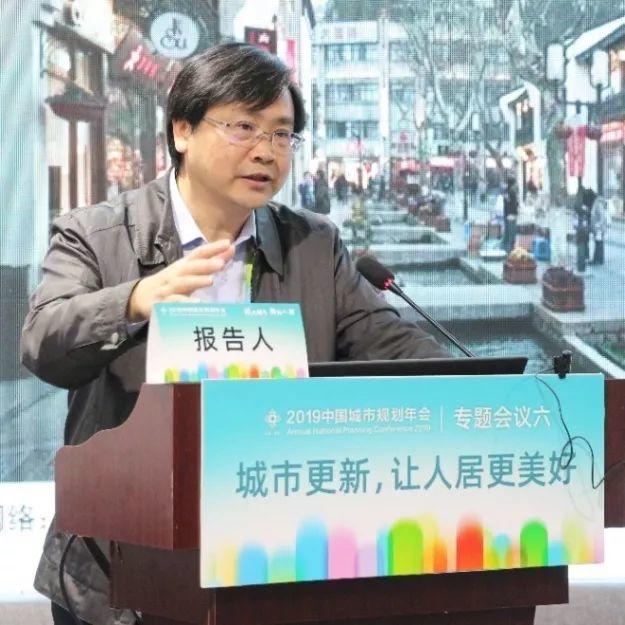 2019规划年会 | 专题会议6：城市更新，让人居更美好