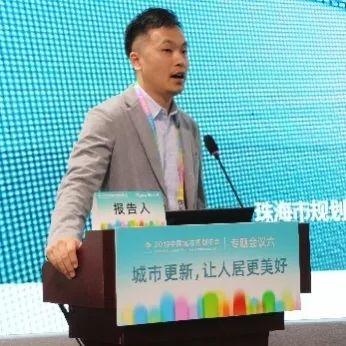 2019规划年会 | 专题会议6：城市更新，让人居更美好