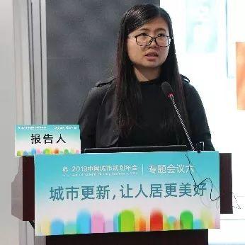 2019规划年会 | 专题会议6：城市更新，让人居更美好