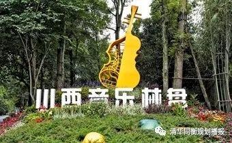 张佳:成都市乡村社区生活圈实践探索 张佳:成都市乡村社区生活圈实践探索