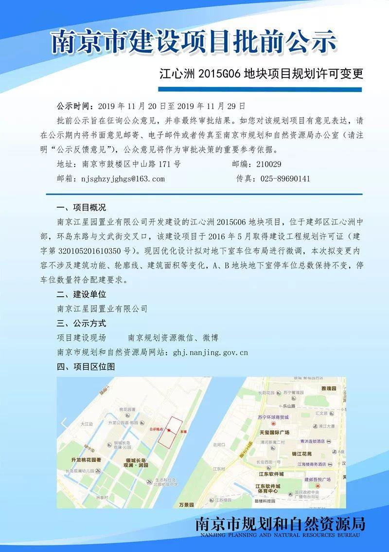 中华门外黄泥塘地块城市设计等规划设计征询意见啦！
