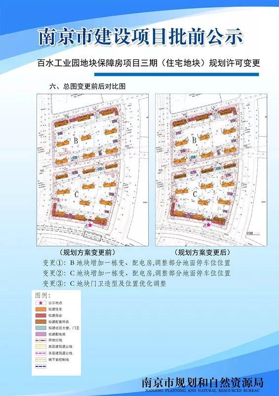 中华门外黄泥塘地块城市设计等规划设计征询意见啦！