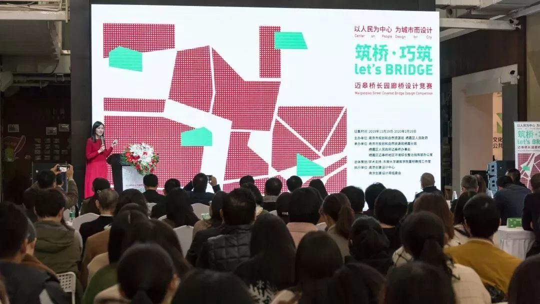 “筑桥·巧筑”——迈皋桥长园廊桥设计竞赛启动仪式暨发布会举办 “筑桥·巧筑”——迈皋桥长园廊桥设计竞赛启动仪式暨发布会举办