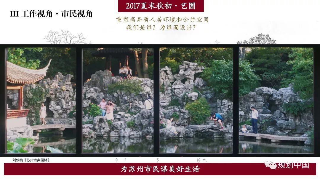 用设计提升品质——存量时代苏州总体城市设计的探索 用设计提升品质——存量时代苏州总体城市设计的探索
