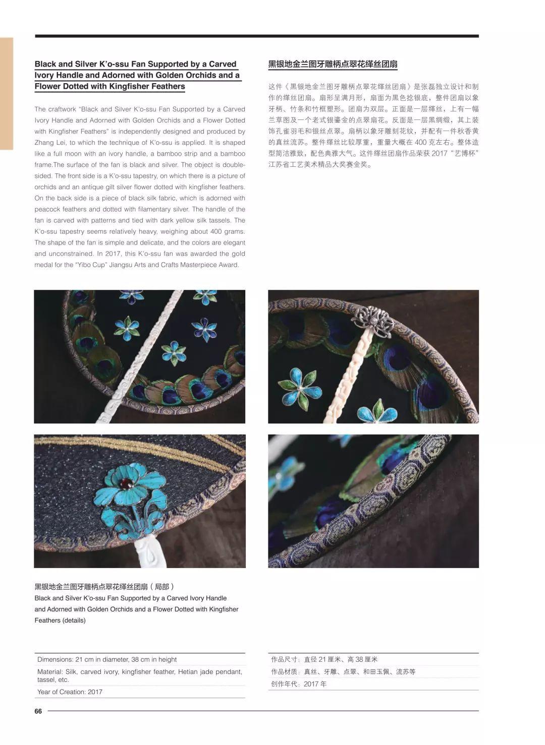 图书资讯丨中国手工艺文化选粹 图书资讯丨中国手工艺文化选粹