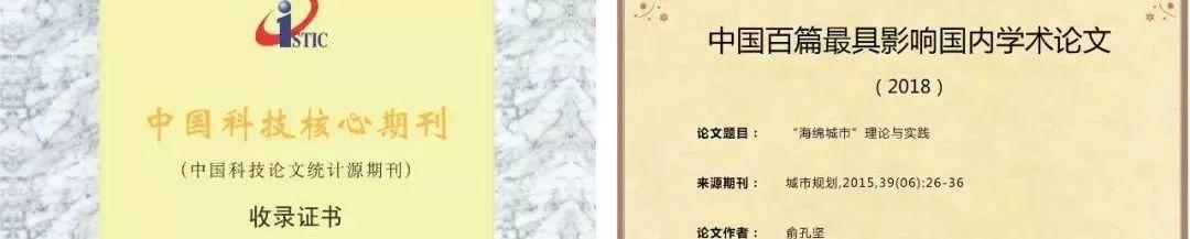 规划界期刊携手共建学术诚信 规划界期刊携手共建学术诚信