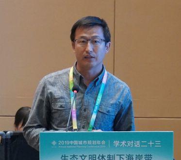 规划年会系列 | 学术对话二十三：生态文明体制下海岸带规划与创新