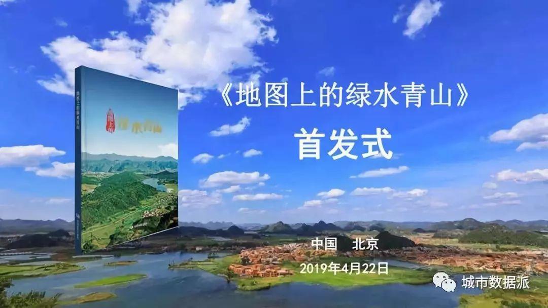 权威机构直播告诉你如何规范使用地图!精华都在这|城市数据派 权威机构直播告诉你如何规范使用地图!精华都在这|城市数据派