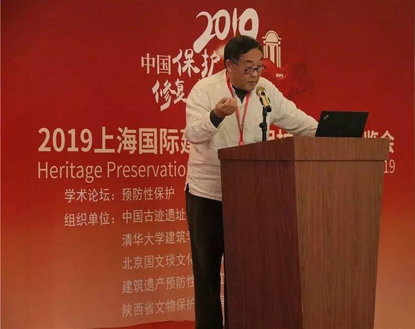 “预防性保护”论坛实录——第三届上海国际建博会同期学术论坛(三) “预防性保护”论坛实录——第三届上海国际建博会同期学术论坛(三)