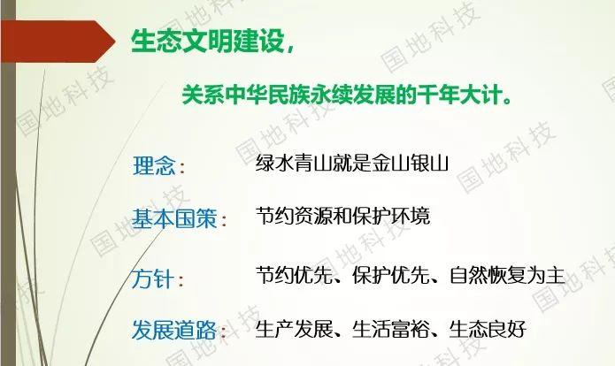 党的十九届四中全会，自然资源领域的哪些制度将成为“中国之治”的制度密码？