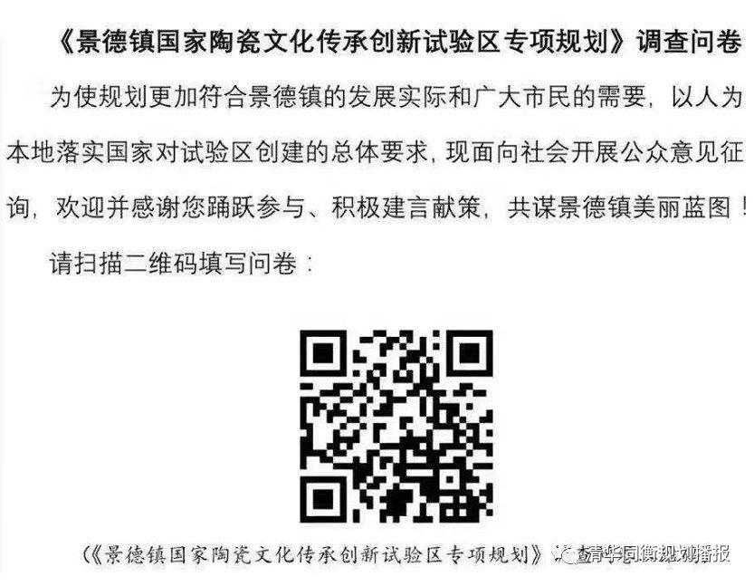 清华同衡牵头推进《景德镇市国土空间总体规划》等多项编制工作