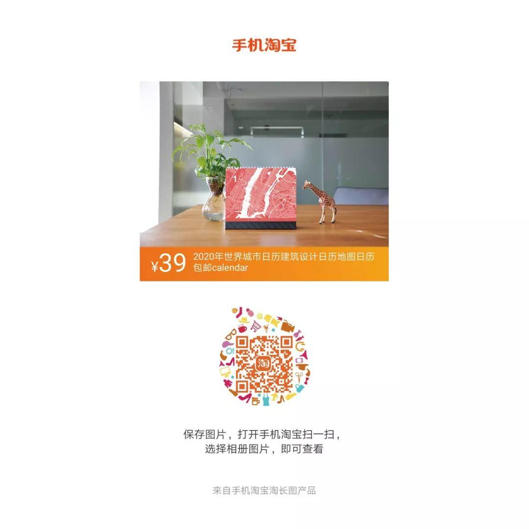 在这个剁手的日子,我们准备送你最有趣的城市日历 在这个剁手的日子,我们准备送你最有趣的城市日历