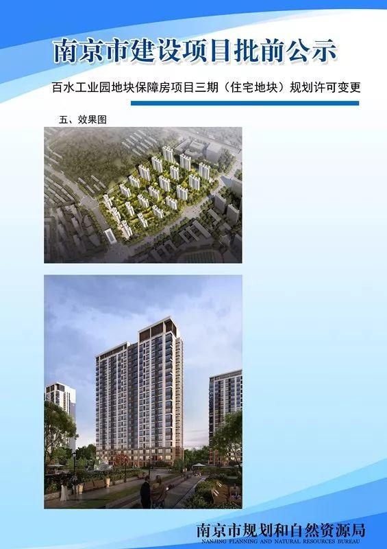 中华门外黄泥塘地块城市设计等规划设计征询意见啦！