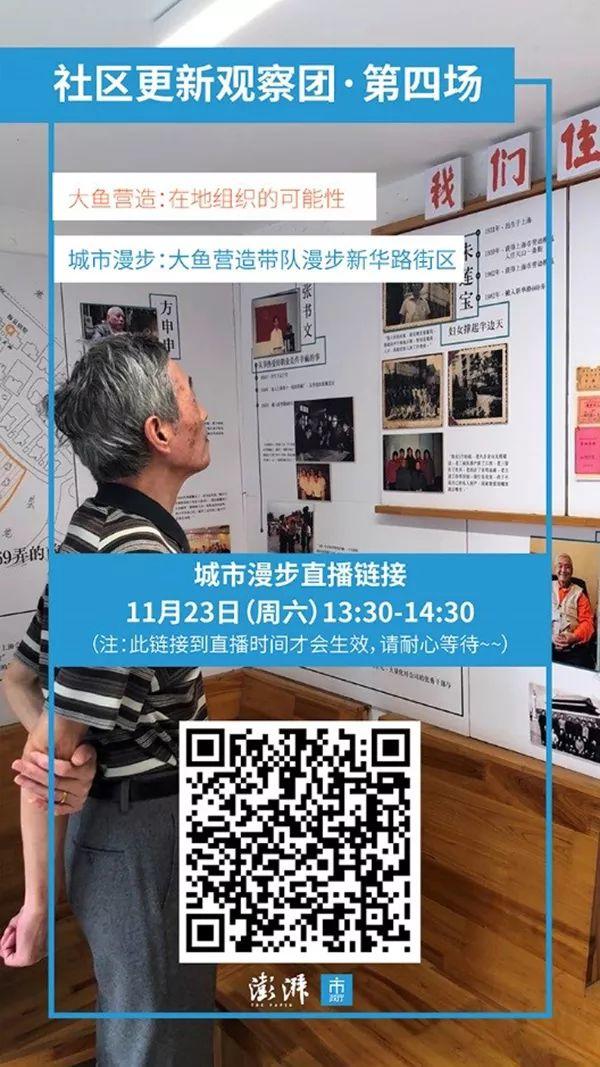 社区更新·展|上海大鱼营造⑥:命途多舛的小路改造记 社区更新·展|上海大鱼营造⑥:命途多舛的小路改造记