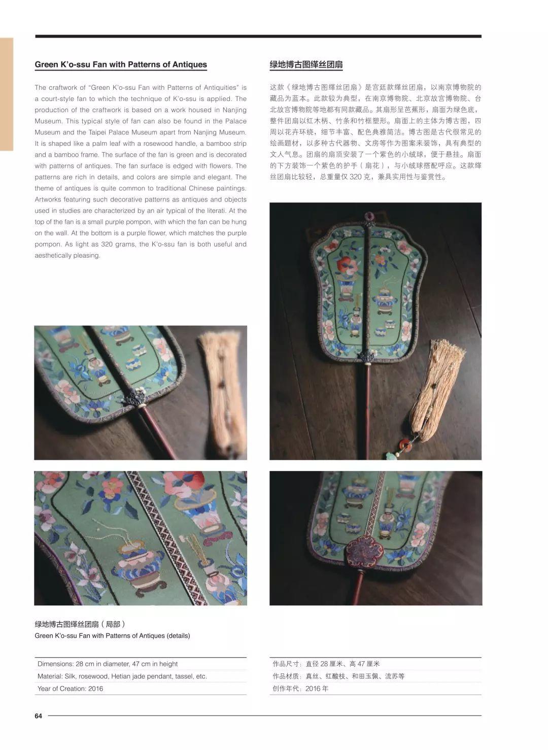 图书资讯丨中国手工艺文化选粹 图书资讯丨中国手工艺文化选粹