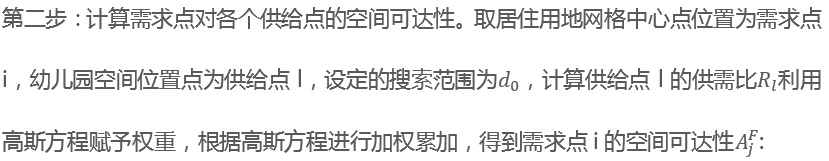 研究︱多源大数据辅助学前教育服务设施规划研究 ——以深圳市幼儿园设施为例