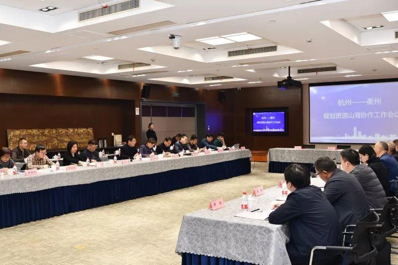 杭州－衢州市规划和自然资源部门山海协作座谈会在我市召开