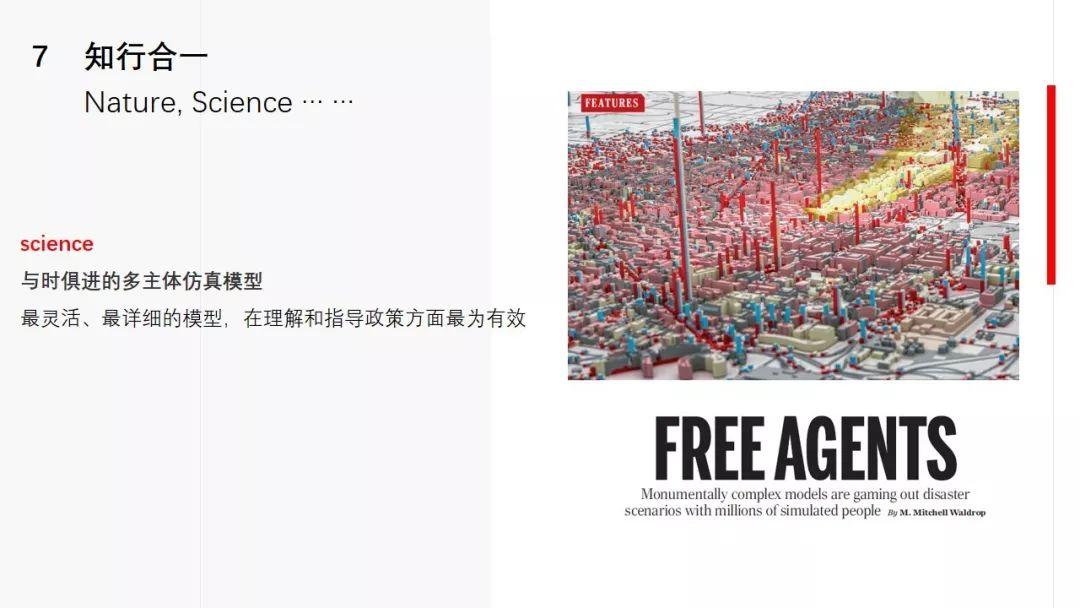 年会福利PPT: 城市交通未来图景——技术赋能与生态创新 年会福利PPT: 城市交通未来图景——技术赋能与生态创新
