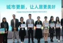 2019规划年会 | 专题会议6:城市更新,让人居更美好-规划问道