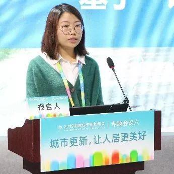 2019规划年会 | 专题会议6：城市更新，让人居更美好