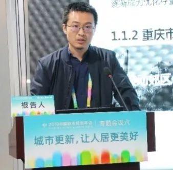 2019规划年会 | 专题会议6：城市更新，让人居更美好