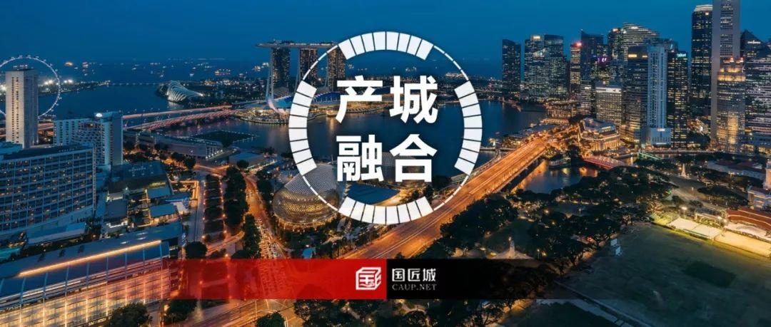 专题推荐：产城融合片区规划专题，国匠规划学社分享