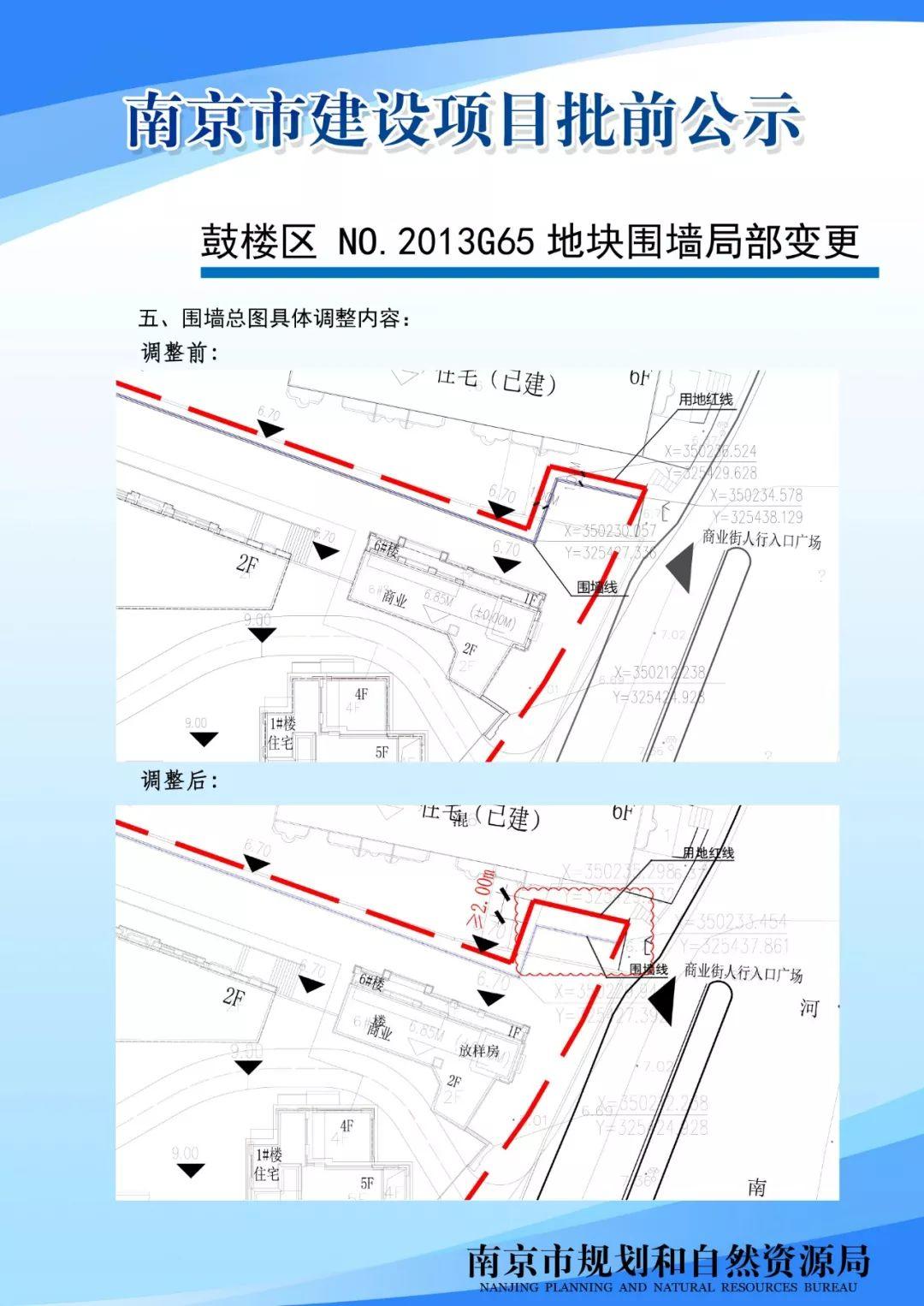 麒麟高新区、东山副城老城北片区、龙潭新城等多个片区规划管理单元图则向公众征询意见