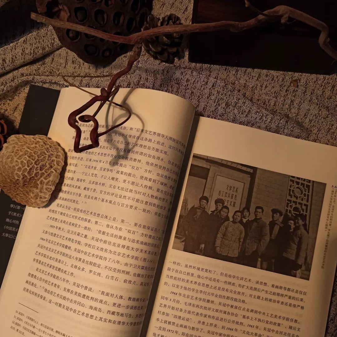 图书资讯丨吴冠中艺术与教育思想关系研究 图书资讯丨吴冠中艺术与教育思想关系研究
