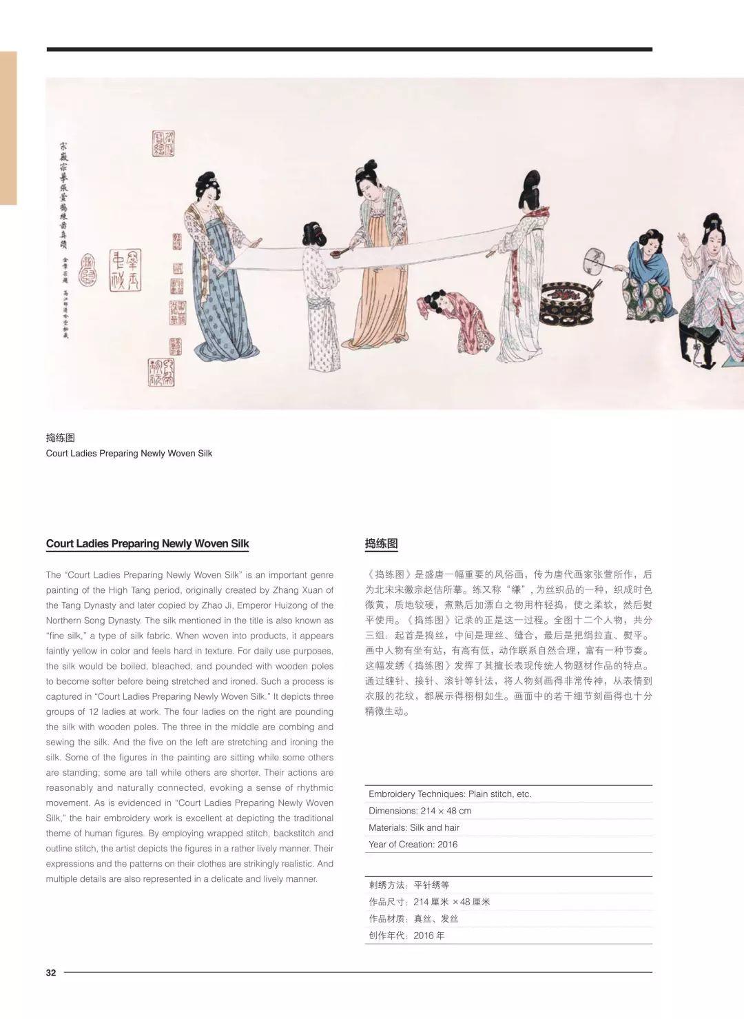 图书资讯丨中国手工艺文化选粹 图书资讯丨中国手工艺文化选粹
