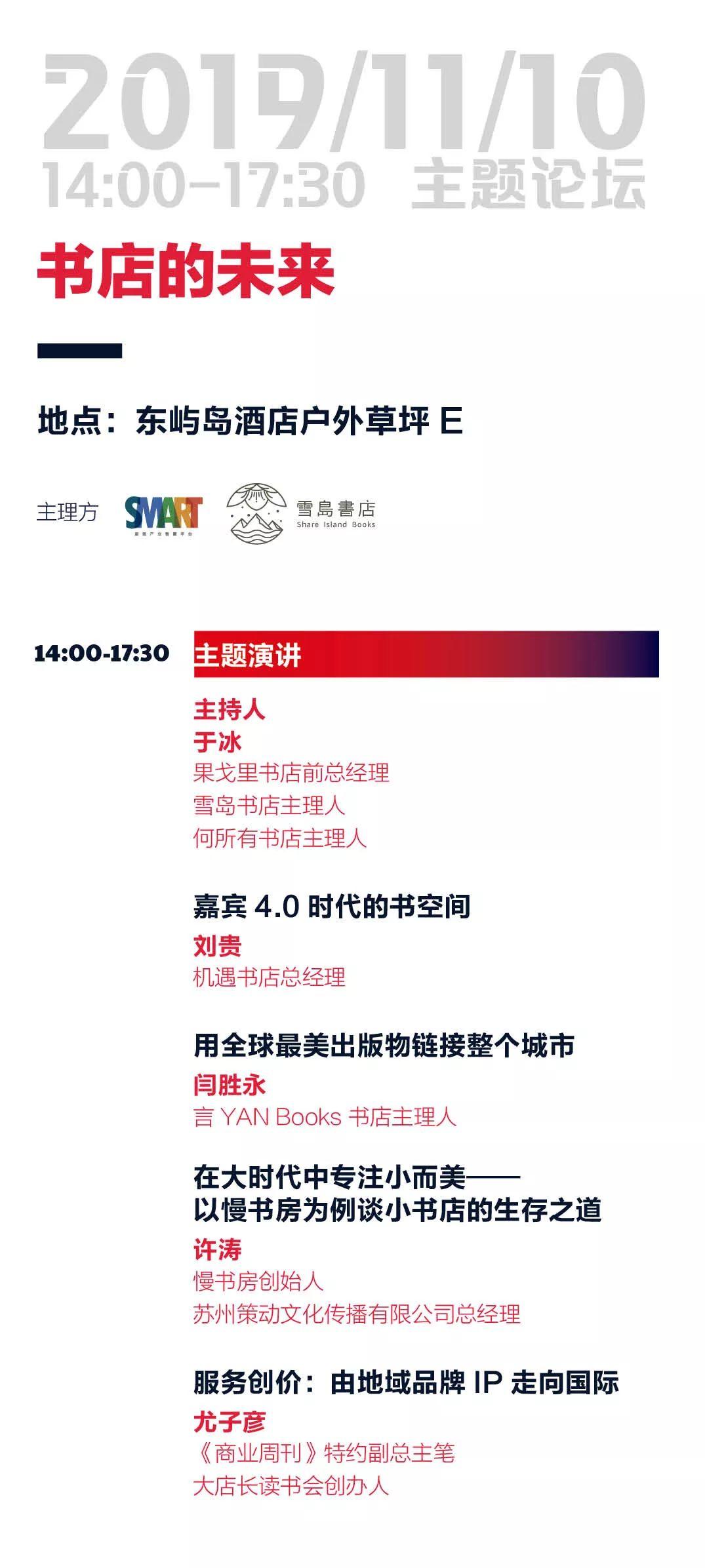 博鳌文博会最新议程 | 你期待的答案都在这里