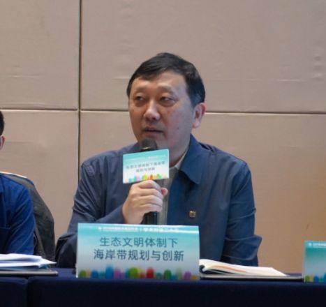 规划年会系列 | 学术对话二十三：生态文明体制下海岸带规划与创新