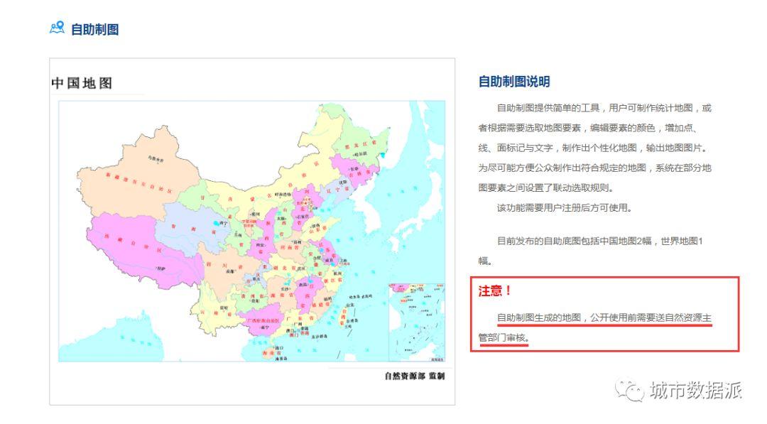 权威机构直播告诉你如何规范使用地图!精华都在这|城市数据派 权威机构直播告诉你如何规范使用地图!精华都在这|城市数据派